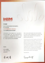 世界创新者年会(WIM)